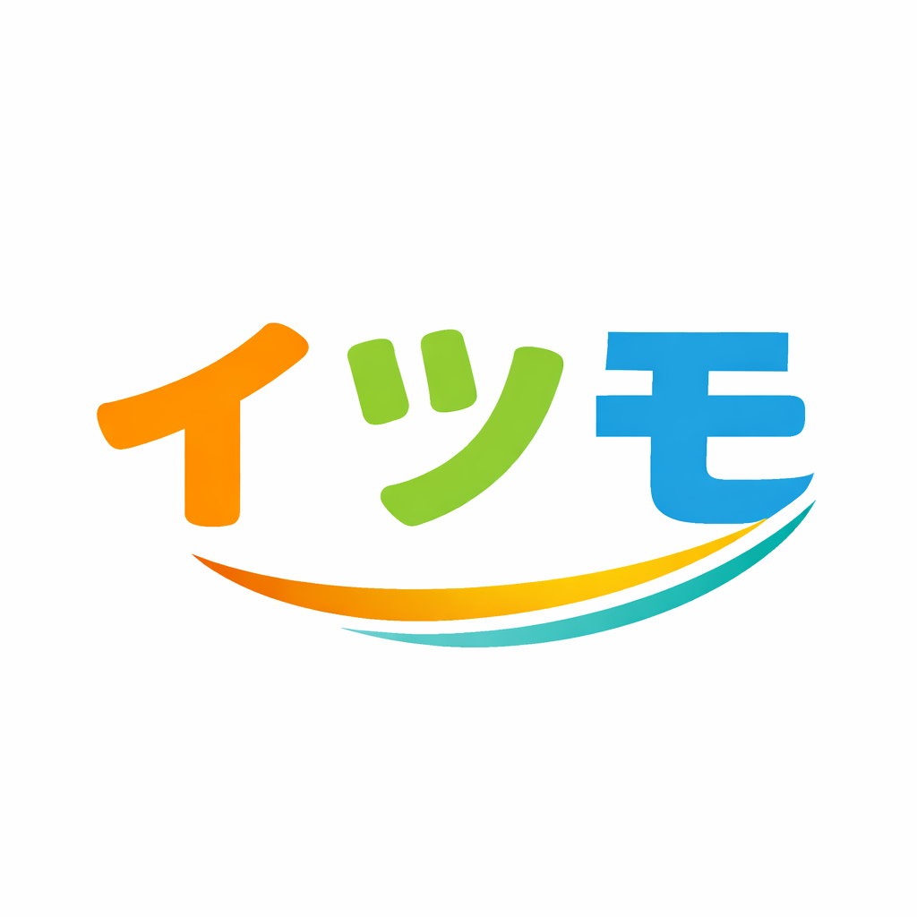 イツモ